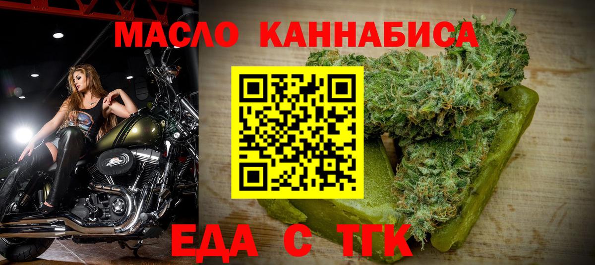Canna-Cookies марихуана  Вход с VPN  Томск 