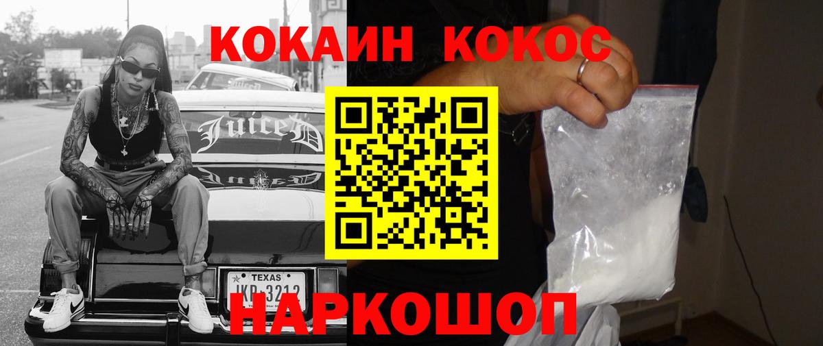 КОКАИН Боливия Томск