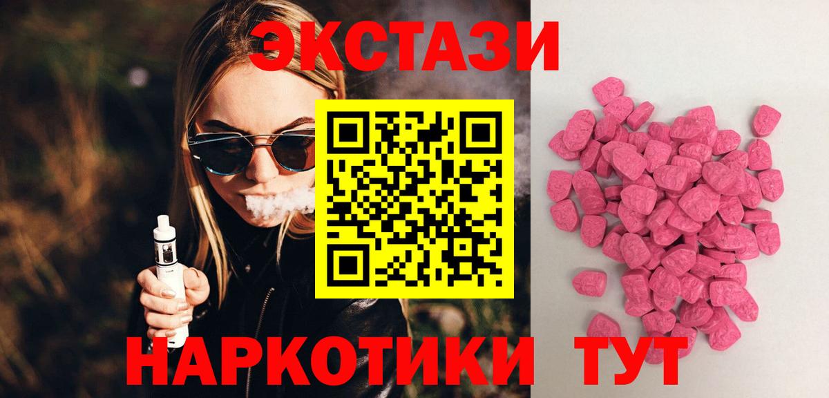 ЭКСТАЗИ Cube Томск