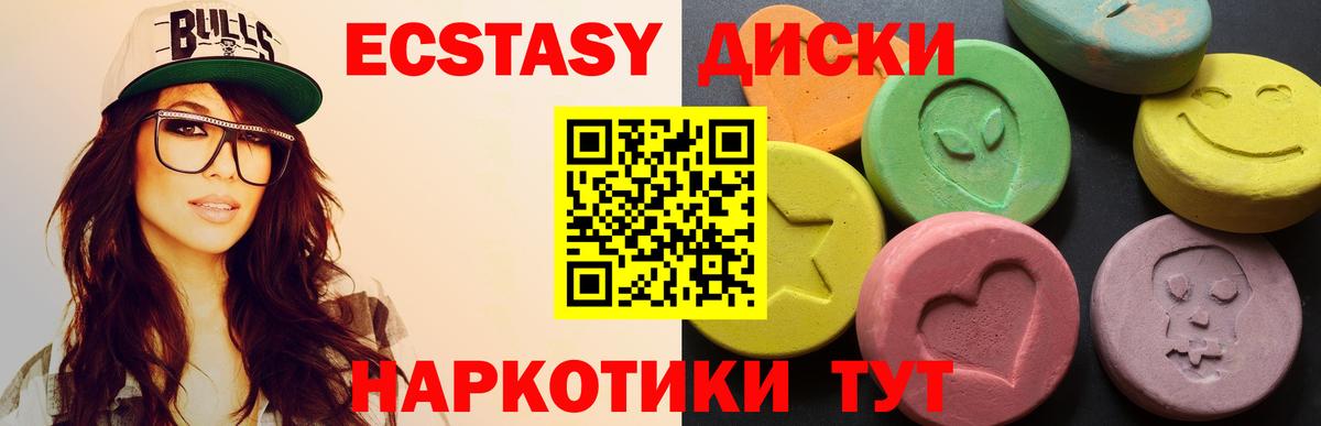 ЭКСТАЗИ louis Vuitton  Вход с VPN  Томск  Экстази  ЭКСТАЗИ диски 