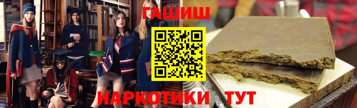 ГАШ хэш Томск
