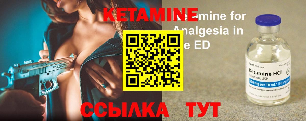 Томск  КЕТАМИН VHQ  Вход с VPN  КЕТАМИН VHQ 