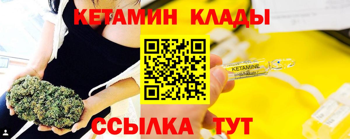 Кетамин ketamine Томск