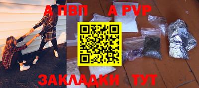 ALPHA PVP Новокубанск