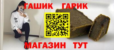гидра Новозыбков