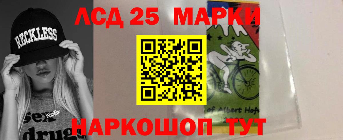 Лсд 25 экстази кислота Томск