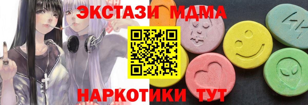 MDMA crystal  Вход с VPN  Томск  MDMA  МДМА VHQ 