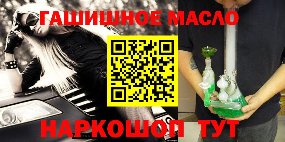 ТГК вейп Томск