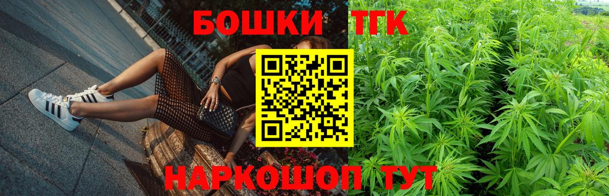 Бошки марихуана гибрид Томск